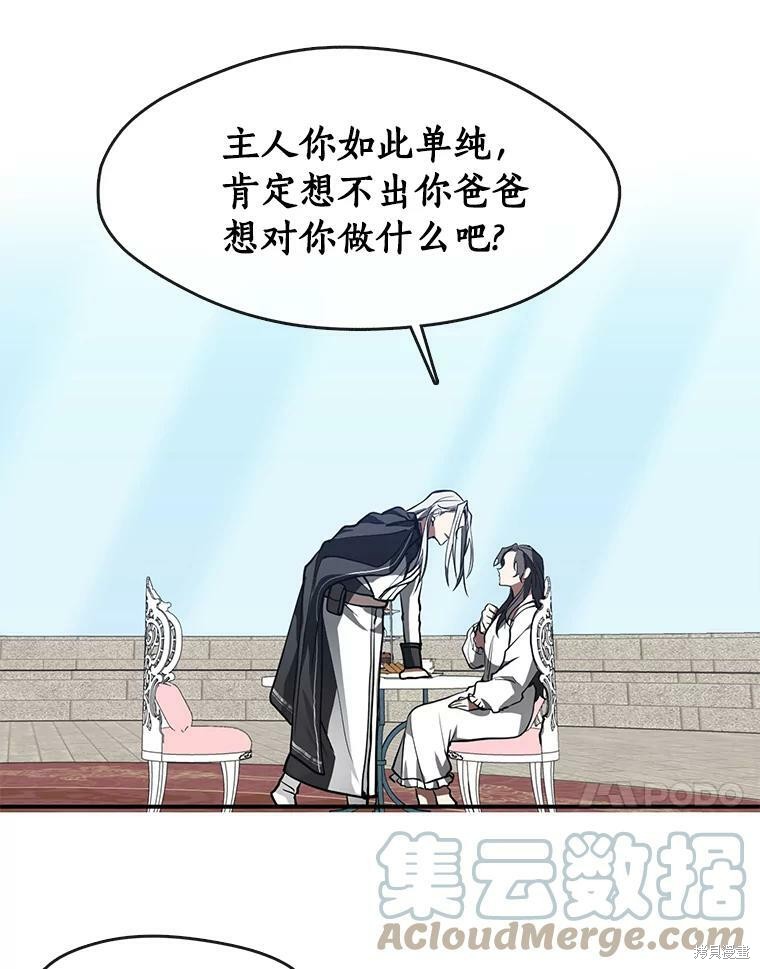 《无法逃离的黑暗》漫画最新章节第16话免费下拉式在线观看章节第【32】张图片