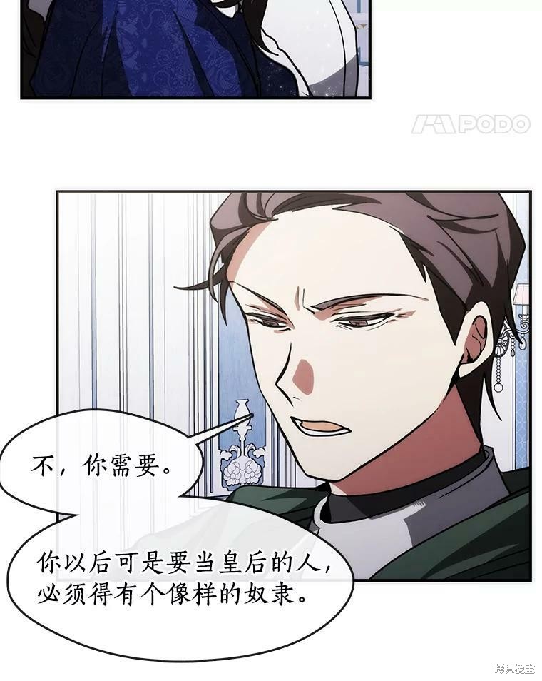 《无法逃离的黑暗》漫画最新章节第2话免费下拉式在线观看章节第【11】张图片