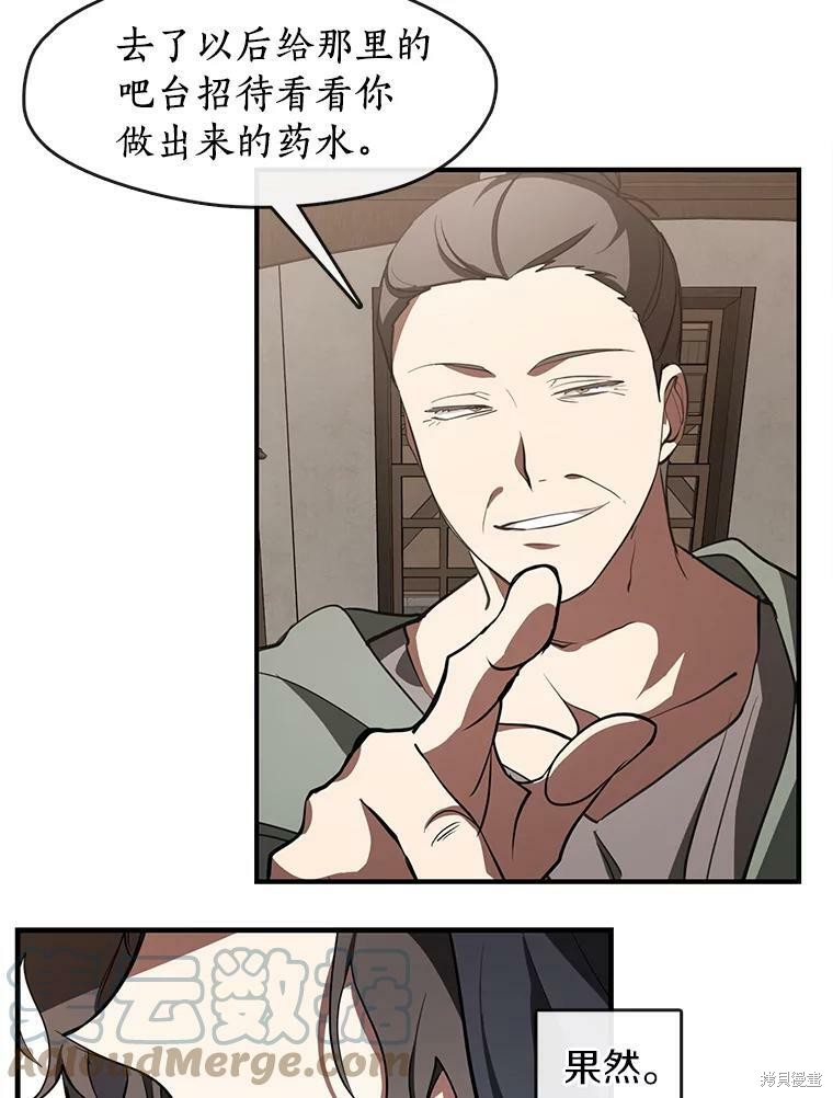 《无法逃离的黑暗》漫画最新章节第27话免费下拉式在线观看章节第【62】张图片