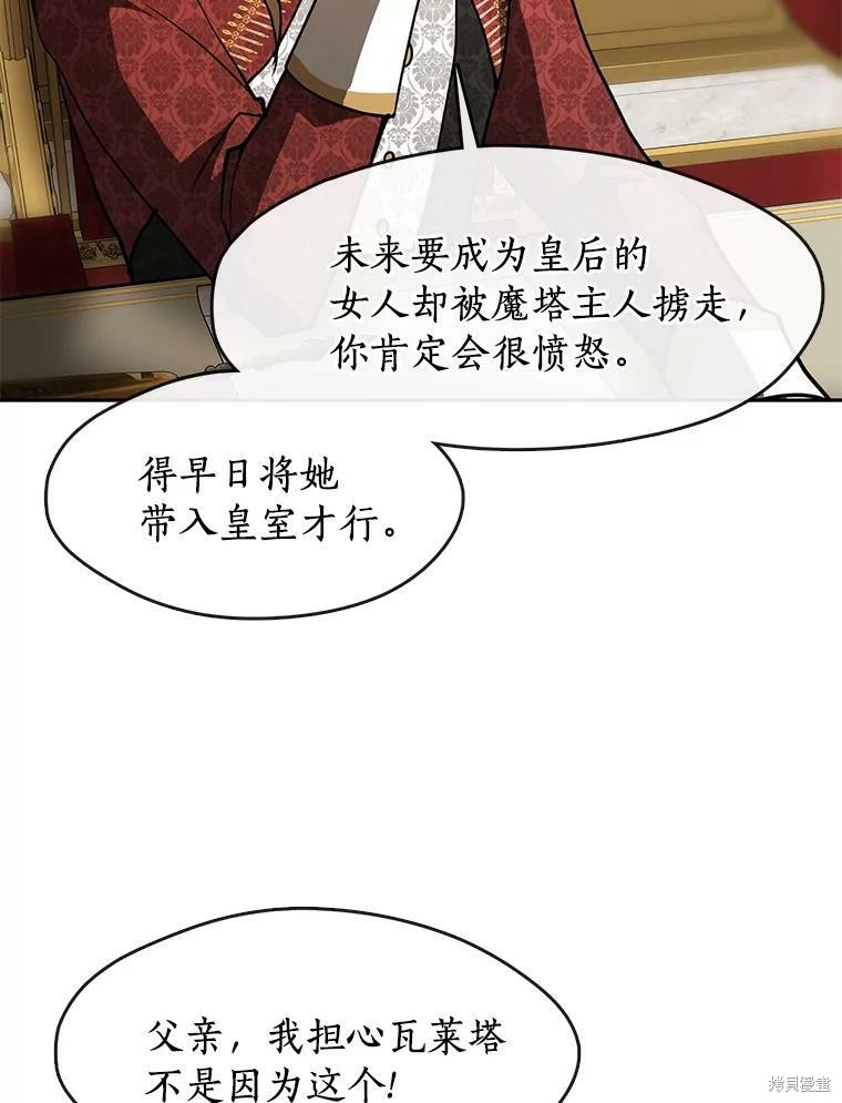 《无法逃离的黑暗》漫画最新章节第37话免费下拉式在线观看章节第【15】张图片