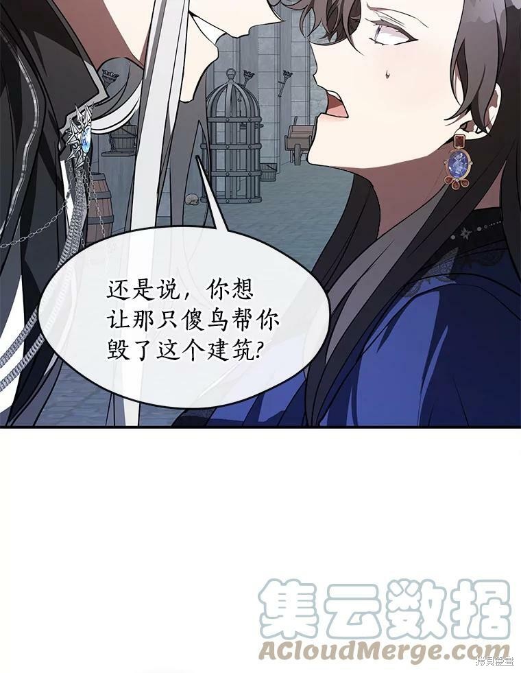 《无法逃离的黑暗》漫画最新章节第24话免费下拉式在线观看章节第【14】张图片