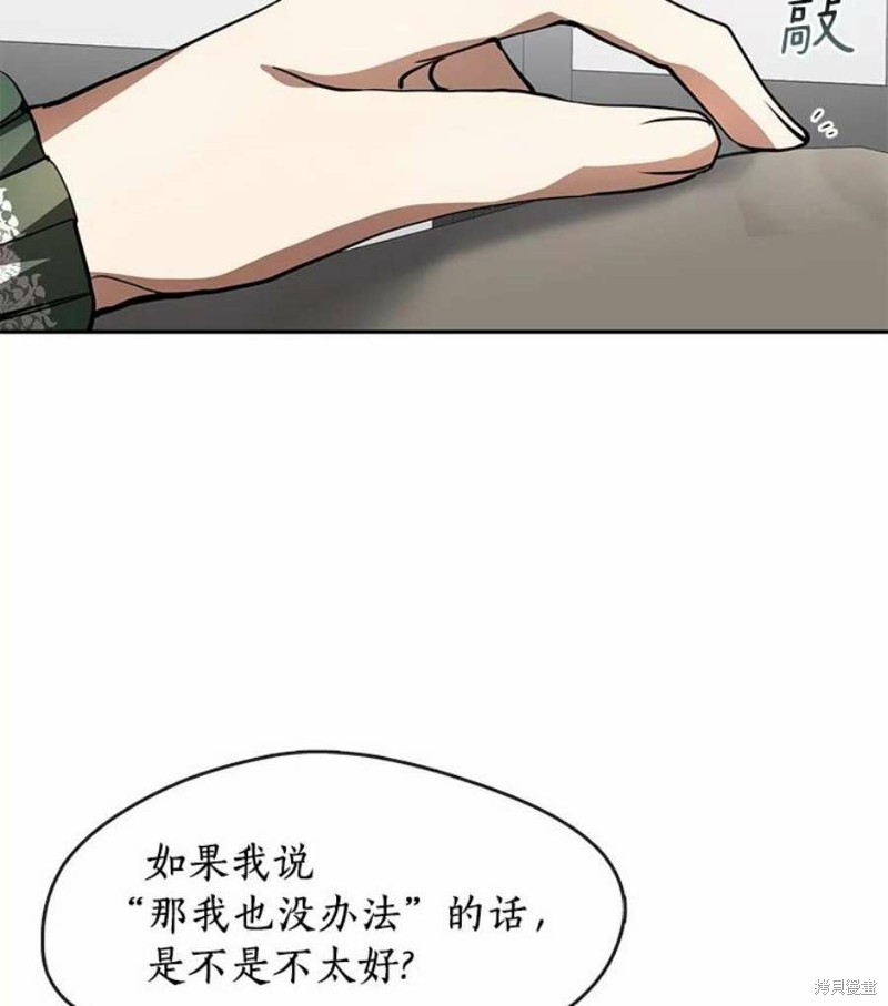 《无法逃离的黑暗》漫画最新章节第46话免费下拉式在线观看章节第【53】张图片