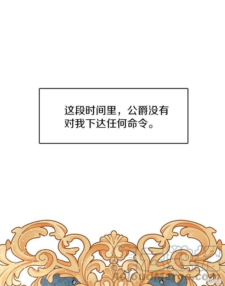 《无法逃离的黑暗》漫画最新章节第35话免费下拉式在线观看章节第【17】张图片