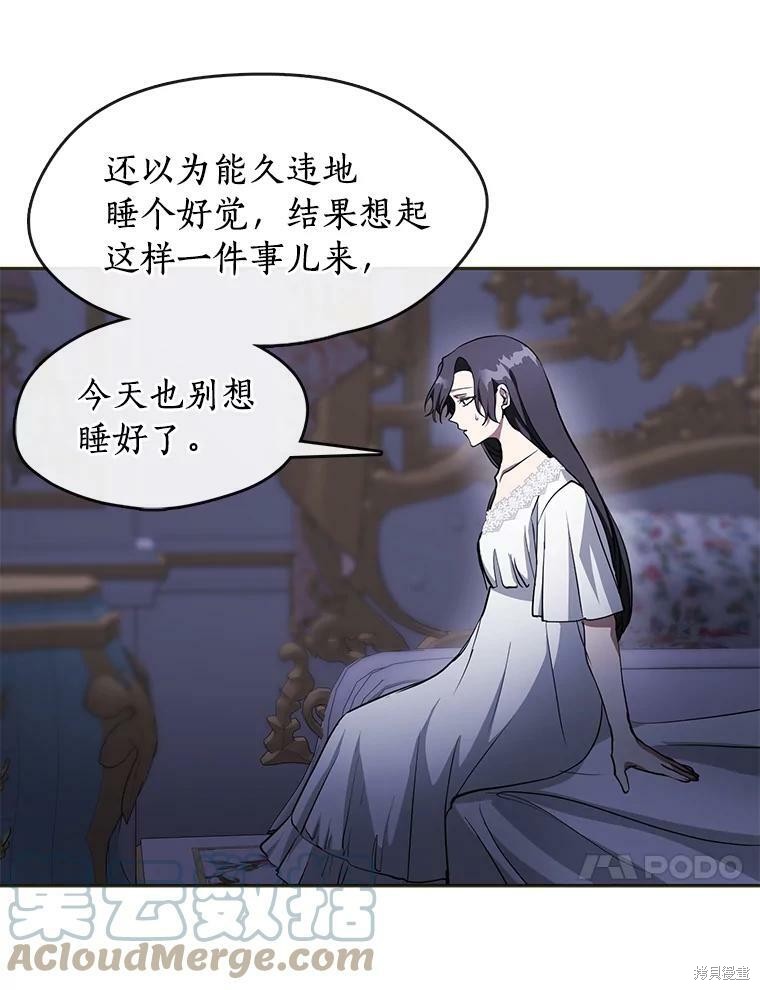 《无法逃离的黑暗》漫画最新章节第38话免费下拉式在线观看章节第【10】张图片
