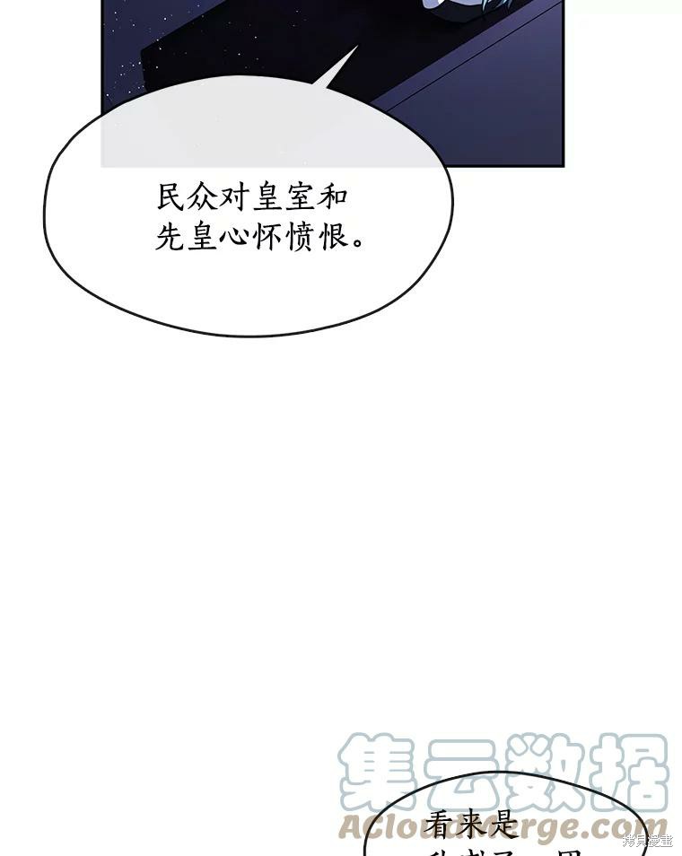 《无法逃离的黑暗》漫画最新章节第44话免费下拉式在线观看章节第【9】张图片