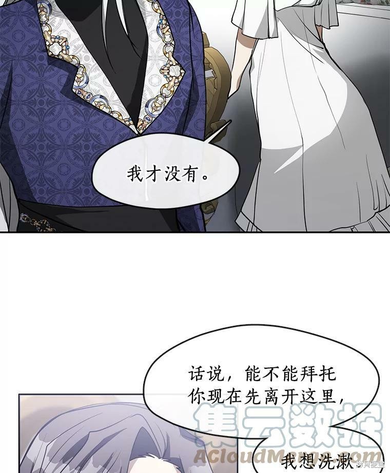 《无法逃离的黑暗》漫画最新章节第39话免费下拉式在线观看章节第【13】张图片