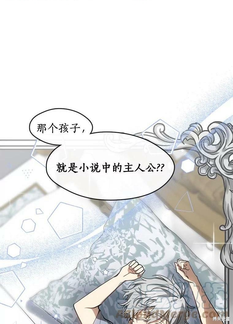 《无法逃离的黑暗》漫画最新章节第38话免费下拉式在线观看章节第【1】张图片