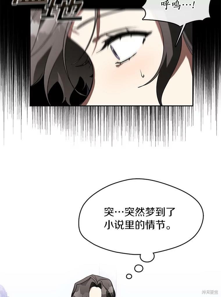 《无法逃离的黑暗》漫画最新章节第14话免费下拉式在线观看章节第【52】张图片