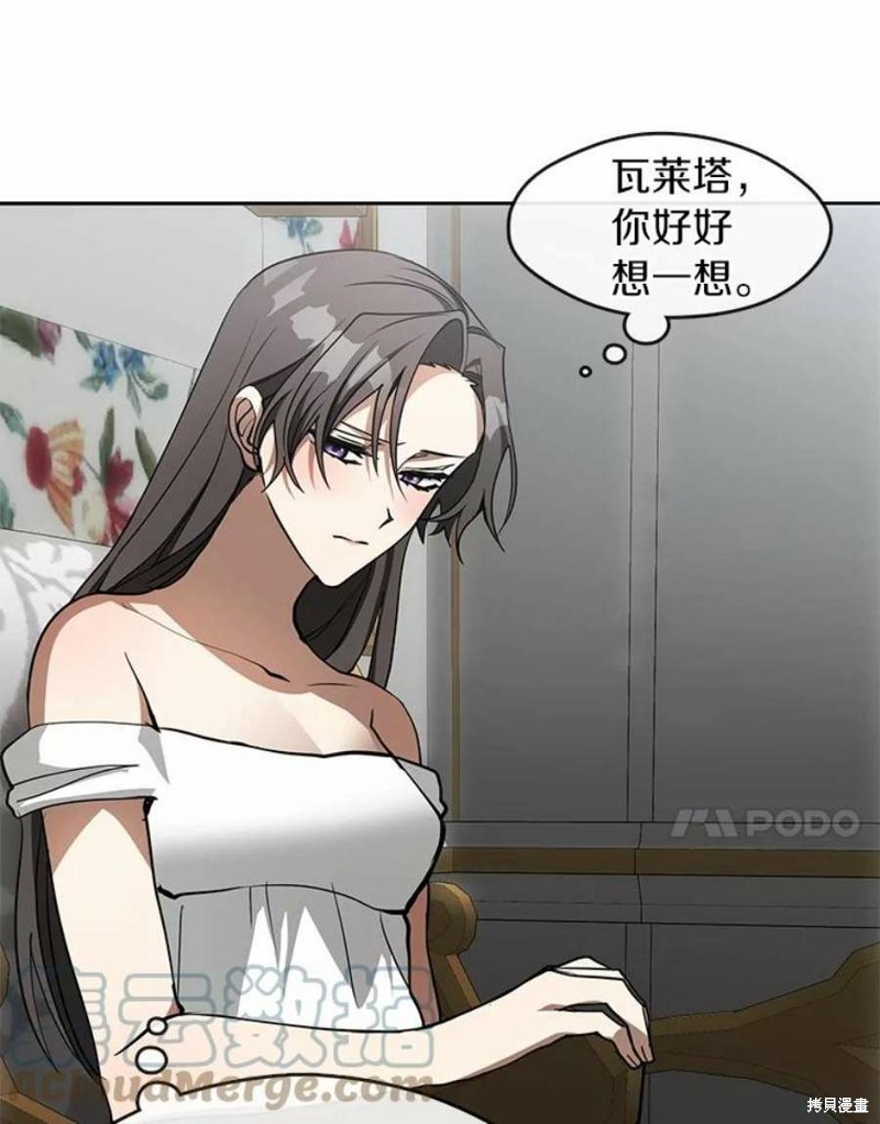 《无法逃离的黑暗》漫画最新章节第45话免费下拉式在线观看章节第【76】张图片