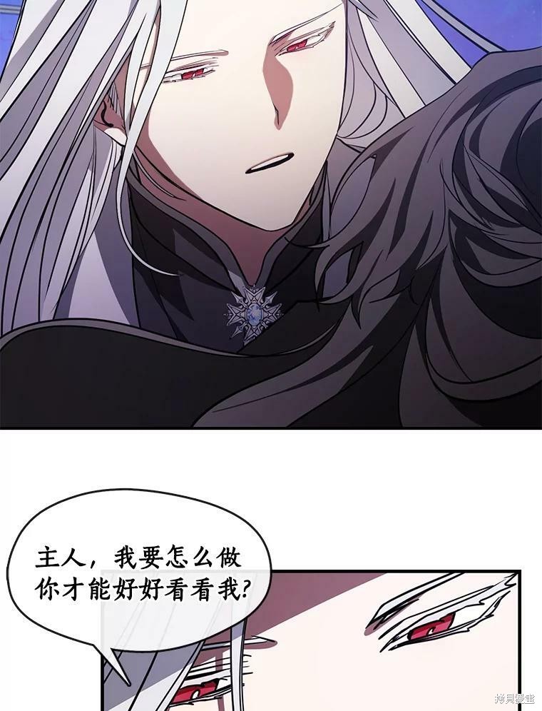 《无法逃离的黑暗》漫画最新章节第19话免费下拉式在线观看章节第【51】张图片