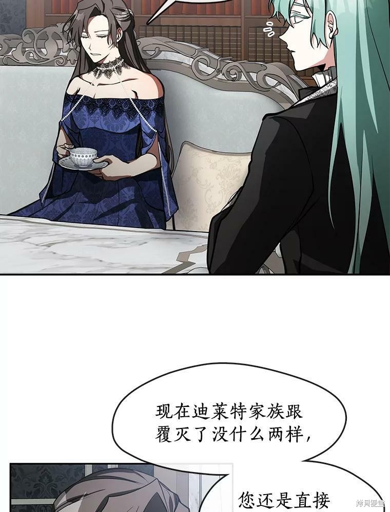 《无法逃离的黑暗》漫画最新章节第35话免费下拉式在线观看章节第【42】张图片