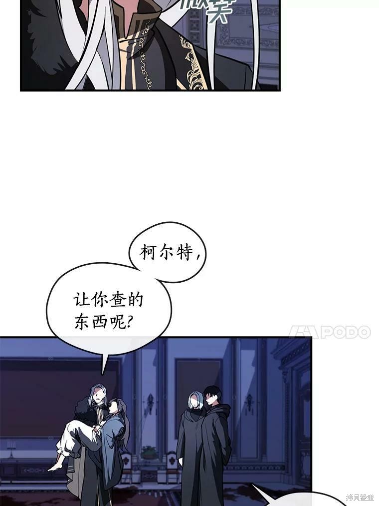 《无法逃离的黑暗》漫画最新章节第13话免费下拉式在线观看章节第【23】张图片