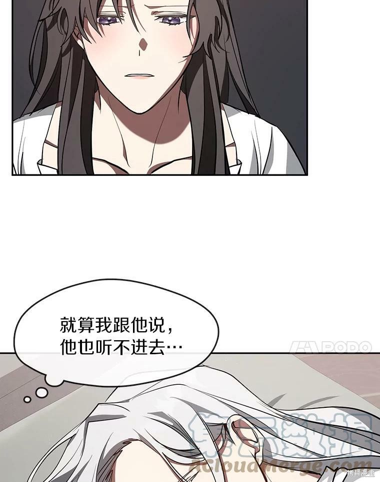 《无法逃离的黑暗》漫画最新章节第23话免费下拉式在线观看章节第【7】张图片