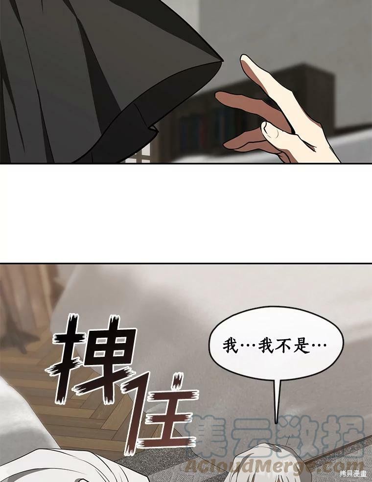 《无法逃离的黑暗》漫画最新章节第33话免费下拉式在线观看章节第【68】张图片