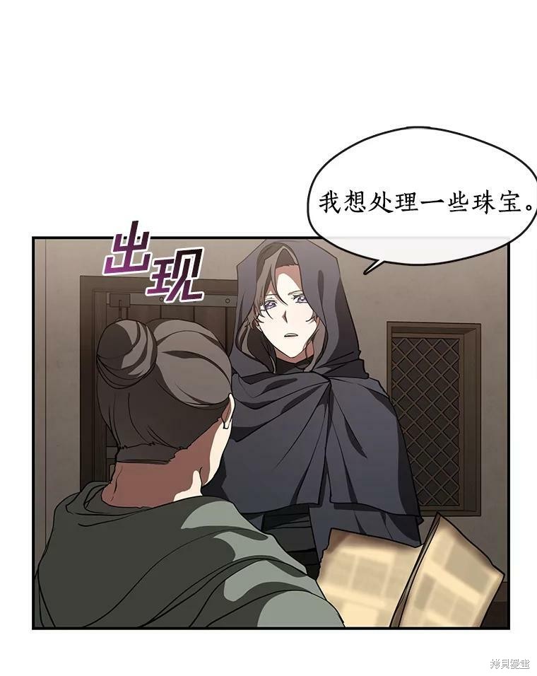 《无法逃离的黑暗》漫画最新章节第27话免费下拉式在线观看章节第【24】张图片