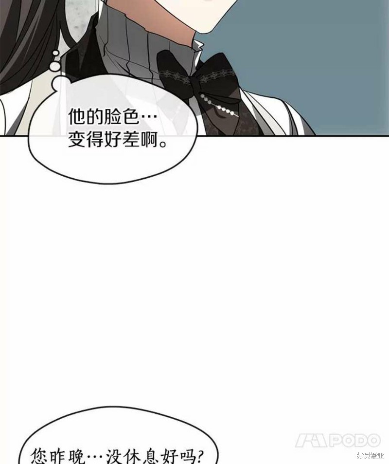 《无法逃离的黑暗》漫画最新章节第46话免费下拉式在线观看章节第【14】张图片