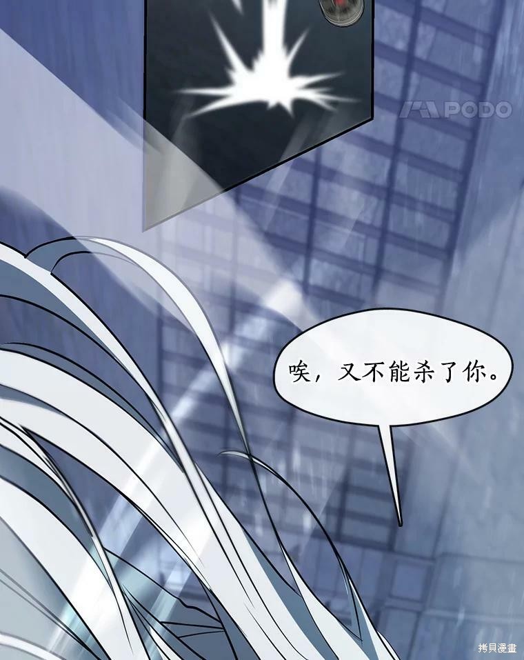 《无法逃离的黑暗》漫画最新章节第25话免费下拉式在线观看章节第【14】张图片