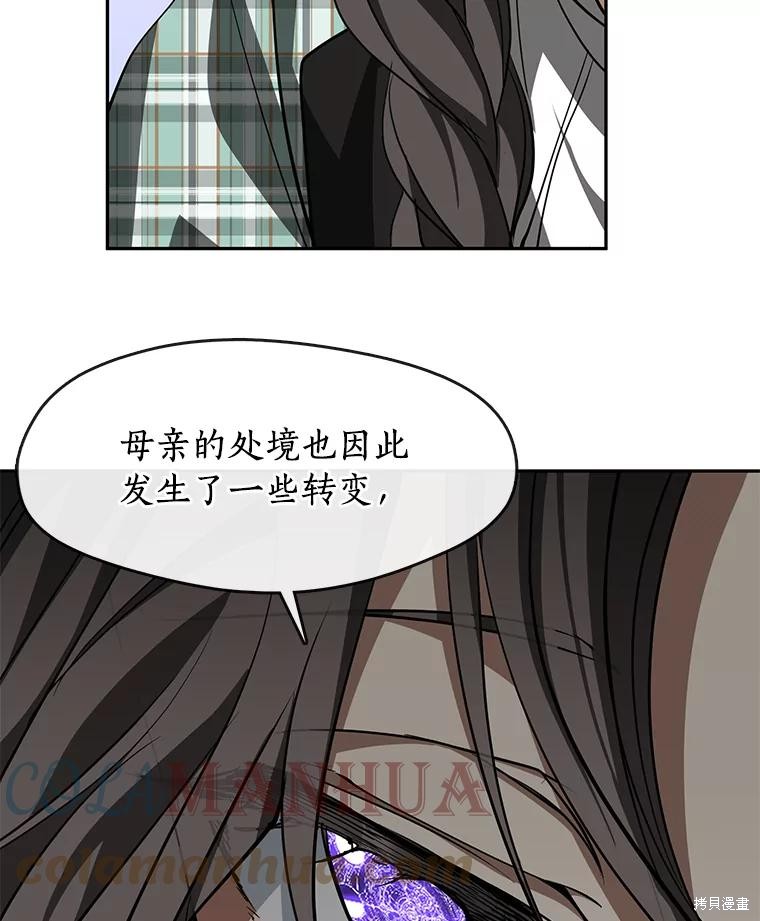 《无法逃离的黑暗》漫画最新章节第49话免费下拉式在线观看章节第【91】张图片