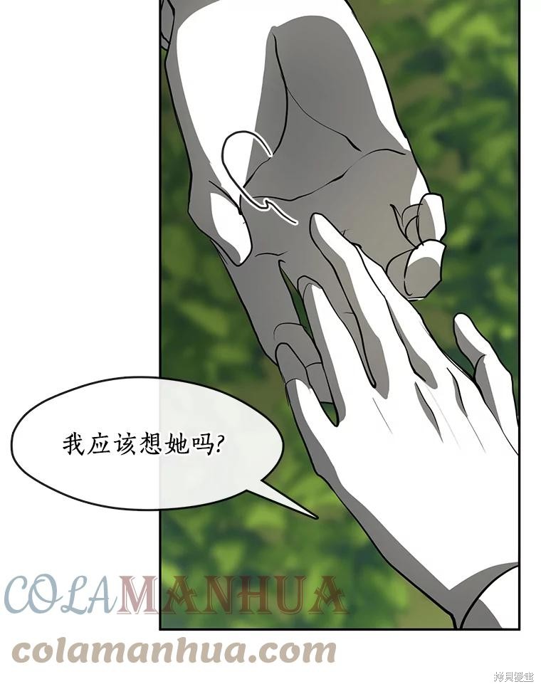 《无法逃离的黑暗》漫画最新章节第49话免费下拉式在线观看章节第【87】张图片