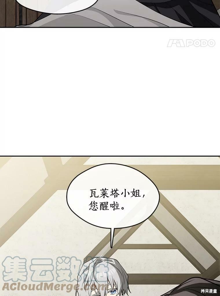 《无法逃离的黑暗》漫画最新章节第34话免费下拉式在线观看章节第【4】张图片