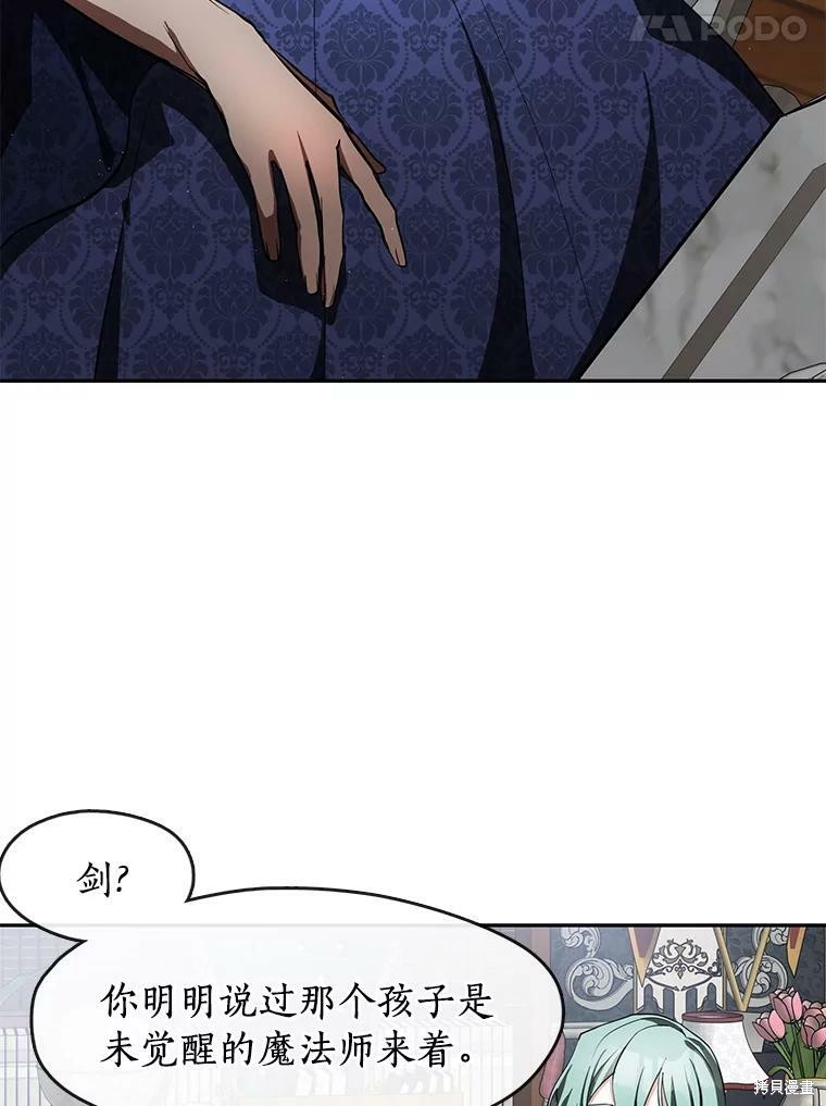 《无法逃离的黑暗》漫画最新章节第36话免费下拉式在线观看章节第【73】张图片