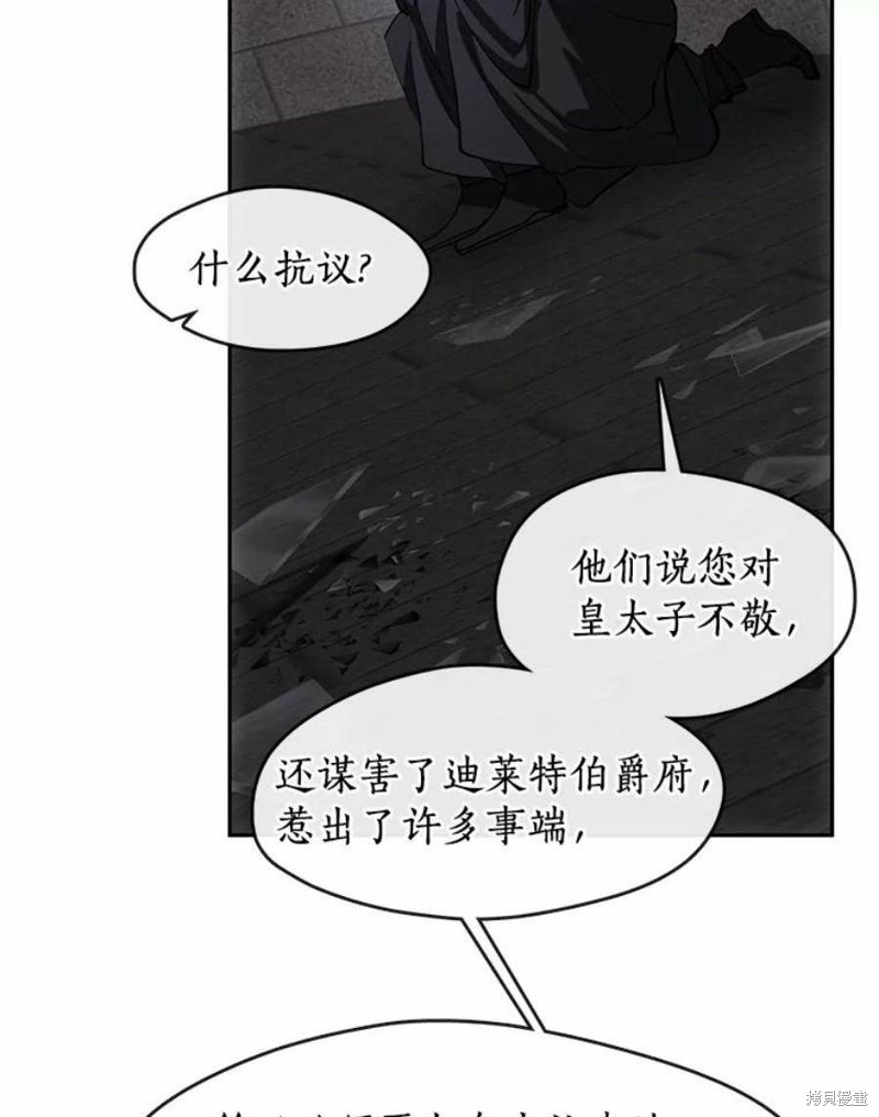 《无法逃离的黑暗》漫画最新章节第47话免费下拉式在线观看章节第【26】张图片