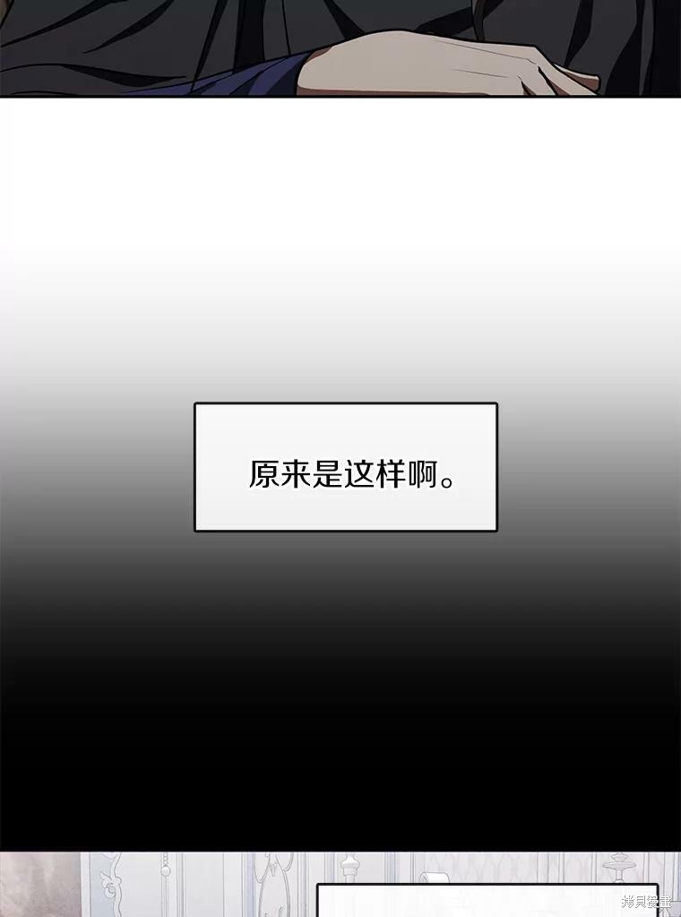 《无法逃离的黑暗》漫画最新章节第34话免费下拉式在线观看章节第【8】张图片