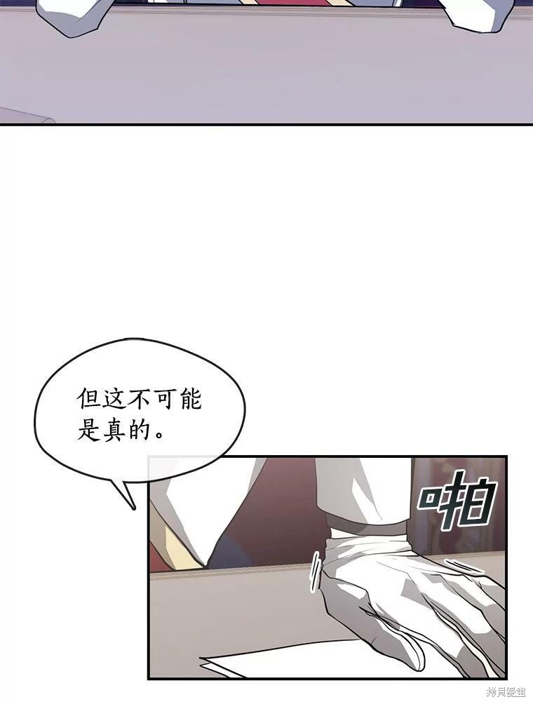 《无法逃离的黑暗》漫画最新章节第14话免费下拉式在线观看章节第【23】张图片