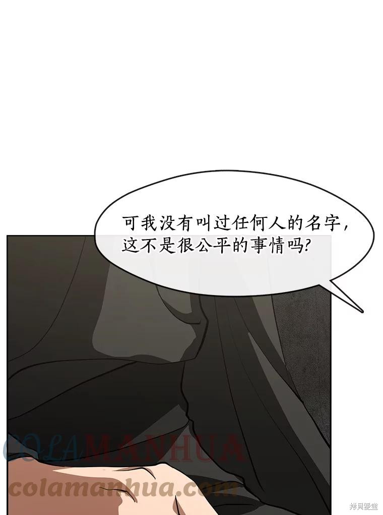 《无法逃离的黑暗》漫画最新章节第49话免费下拉式在线观看章节第【51】张图片