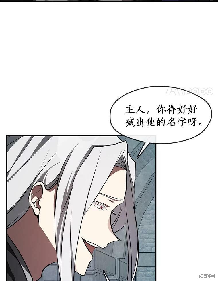 《无法逃离的黑暗》漫画最新章节第24话免费下拉式在线观看章节第【19】张图片