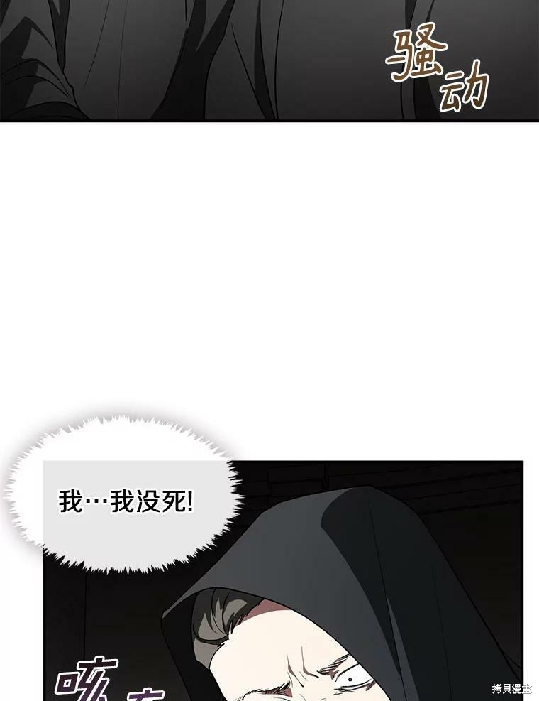 《无法逃离的黑暗》漫画最新章节第20话免费下拉式在线观看章节第【48】张图片