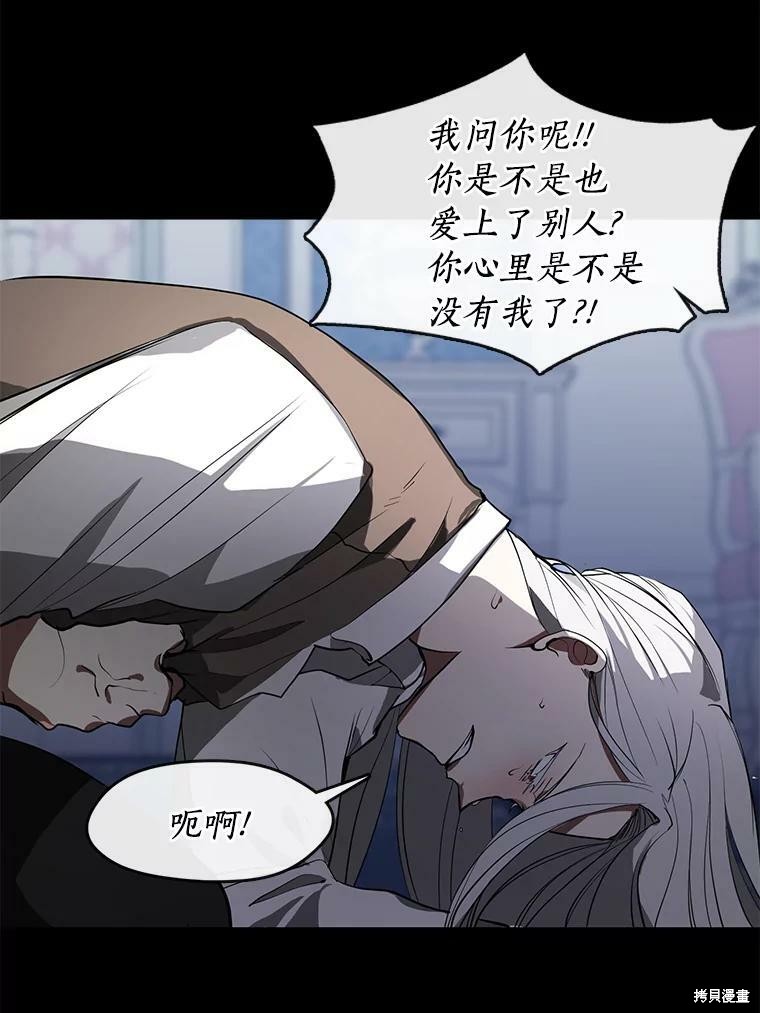 《无法逃离的黑暗》漫画最新章节第14话免费下拉式在线观看章节第【40】张图片