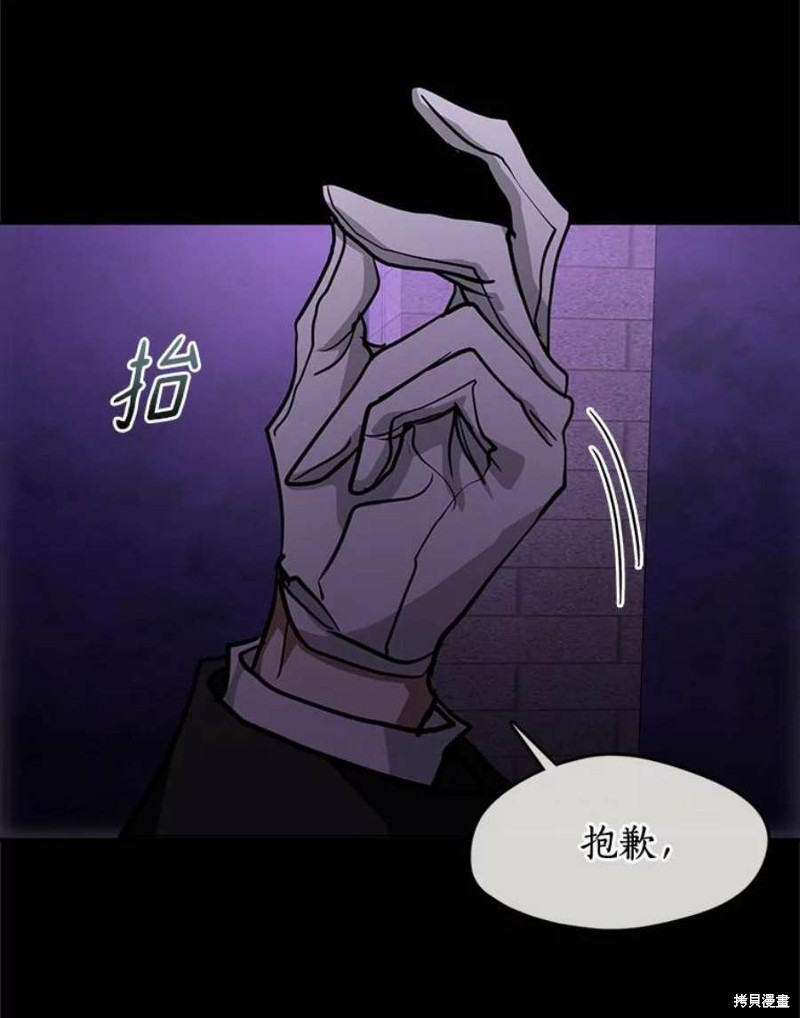 《无法逃离的黑暗》漫画最新章节第45话免费下拉式在线观看章节第【38】张图片