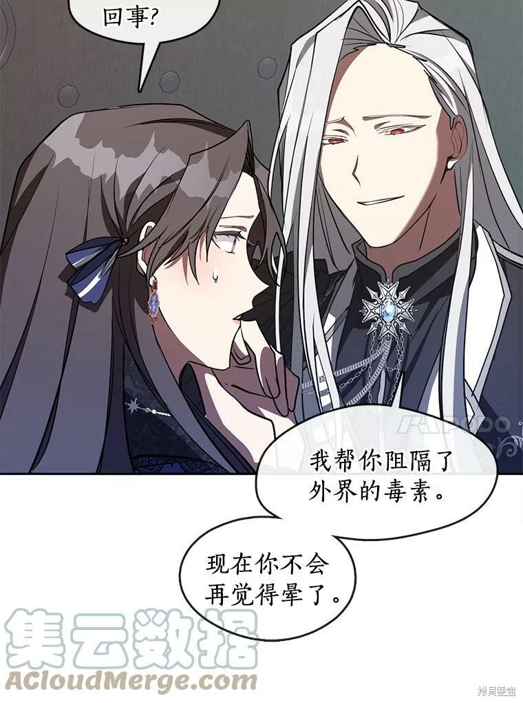 《无法逃离的黑暗》漫画最新章节第23话免费下拉式在线观看章节第【50】张图片