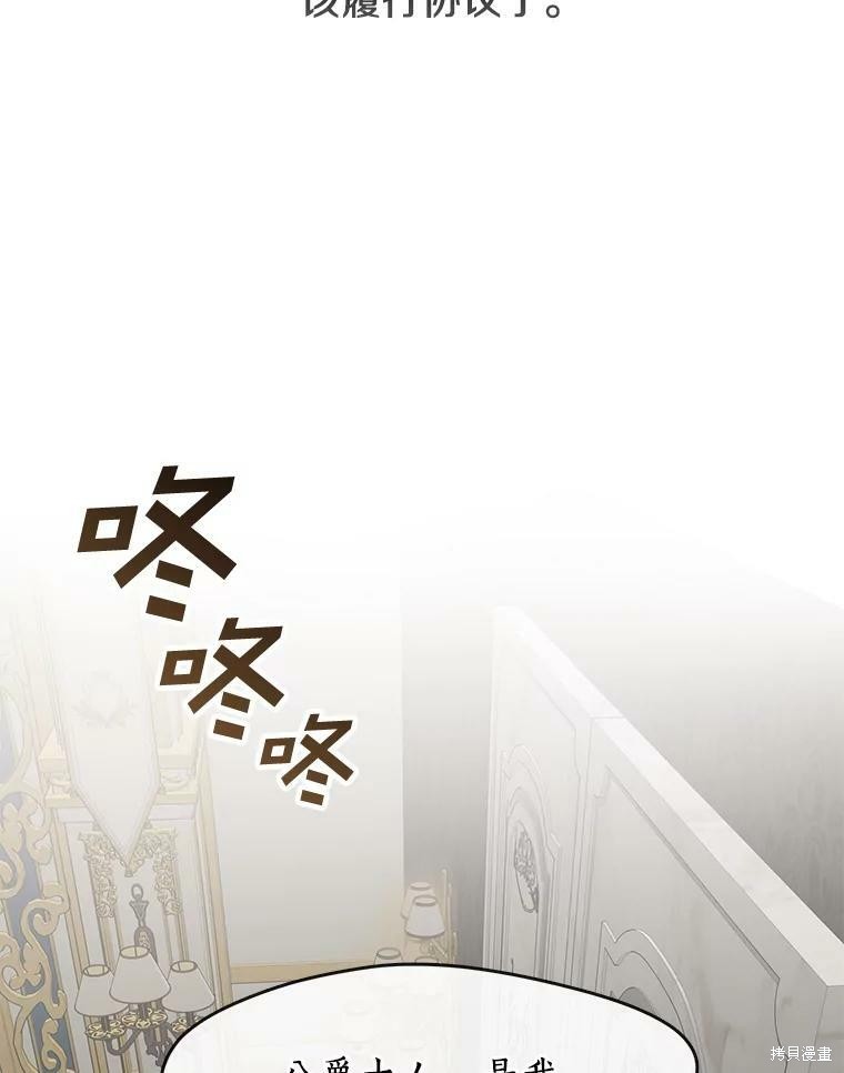 《无法逃离的黑暗》漫画最新章节第35话免费下拉式在线观看章节第【27】张图片