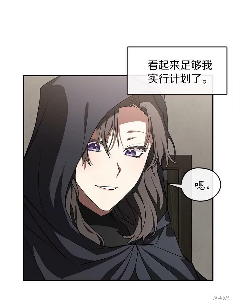 《无法逃离的黑暗》漫画最新章节第27话免费下拉式在线观看章节第【45】张图片