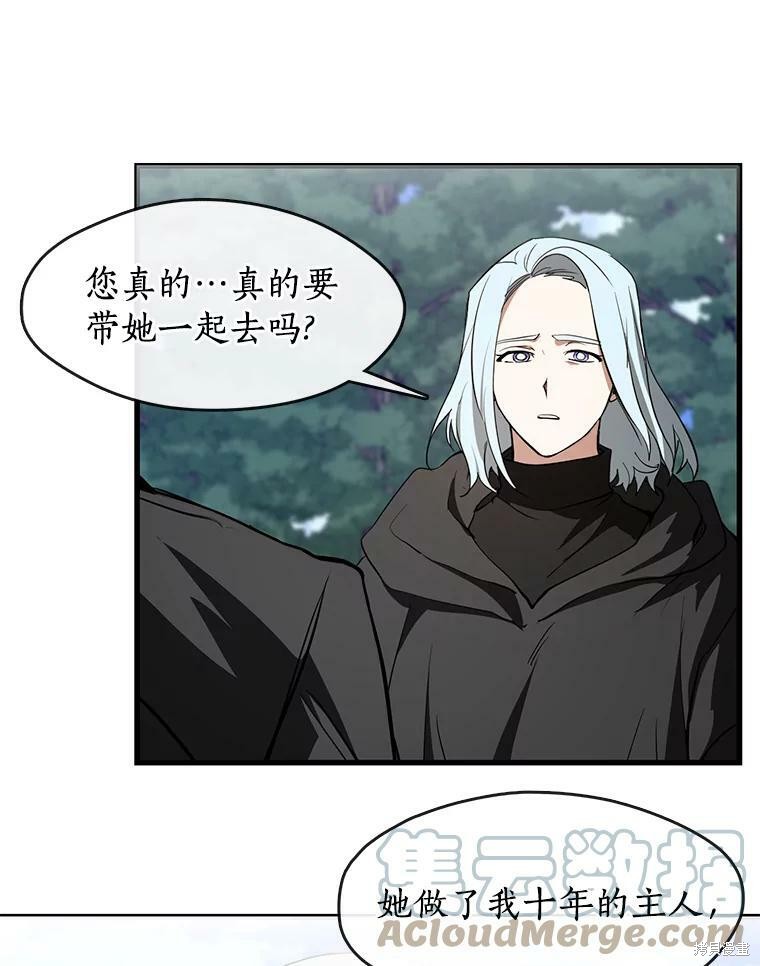 《无法逃离的黑暗》漫画最新章节第13话免费下拉式在线观看章节第【50】张图片