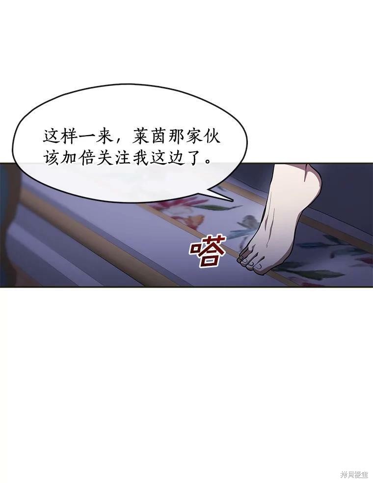 《无法逃离的黑暗》漫画最新章节第38话免费下拉式在线观看章节第【9】张图片