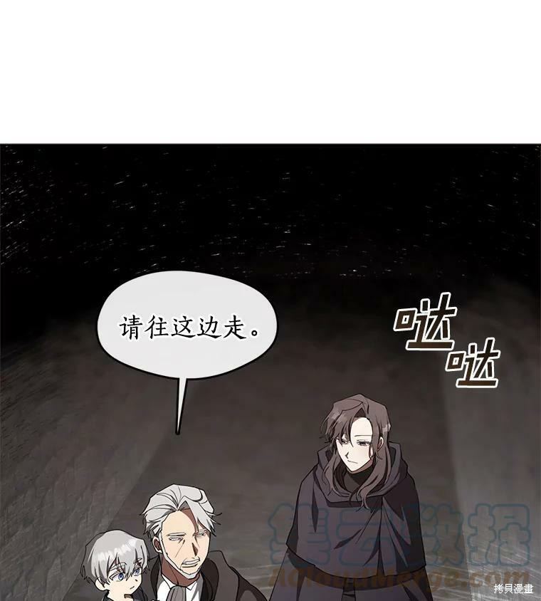 《无法逃离的黑暗》漫画最新章节第30话免费下拉式在线观看章节第【38】张图片