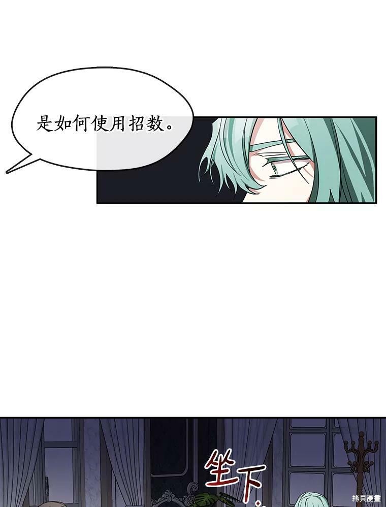 《无法逃离的黑暗》漫画最新章节第36话免费下拉式在线观看章节第【1】张图片