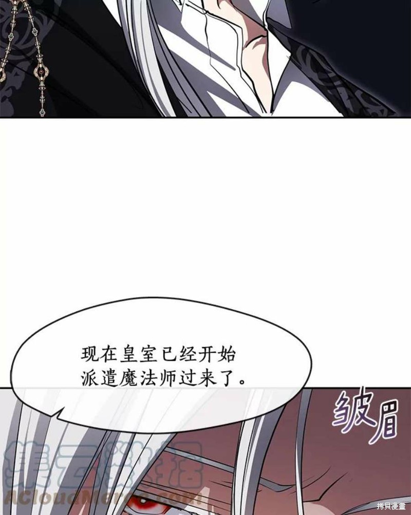 《无法逃离的黑暗》漫画最新章节第47话免费下拉式在线观看章节第【31】张图片