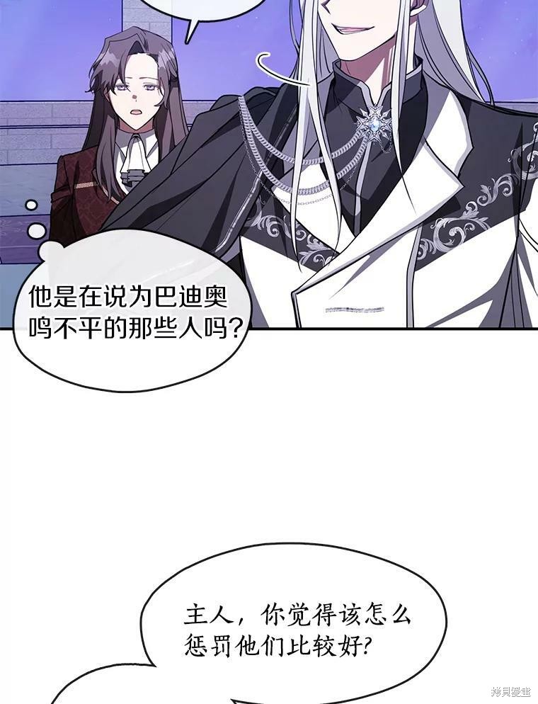 《无法逃离的黑暗》漫画最新章节第19话免费下拉式在线观看章节第【28】张图片