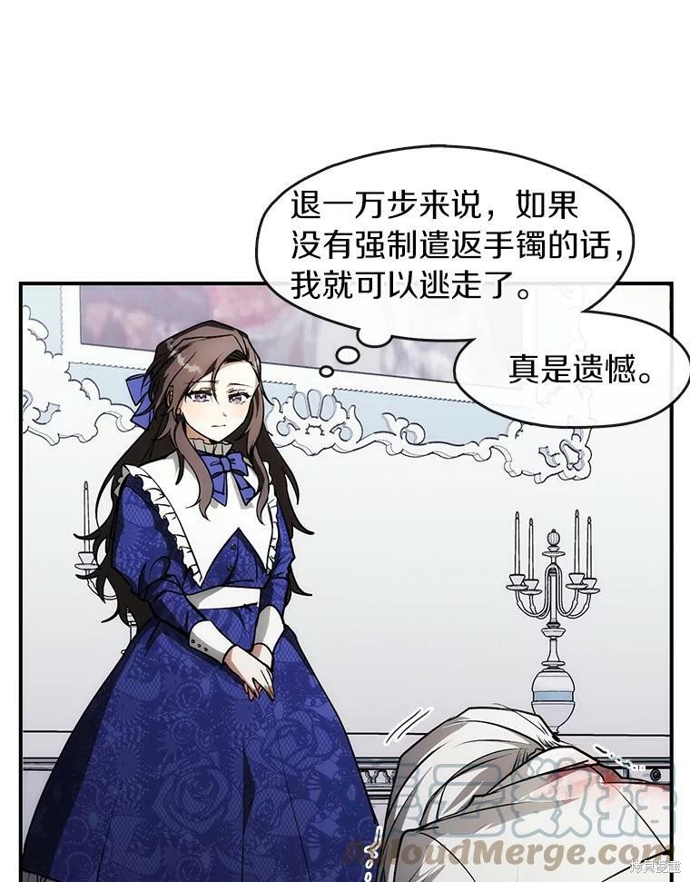 《无法逃离的黑暗》漫画最新章节第2话免费下拉式在线观看章节第【25】张图片