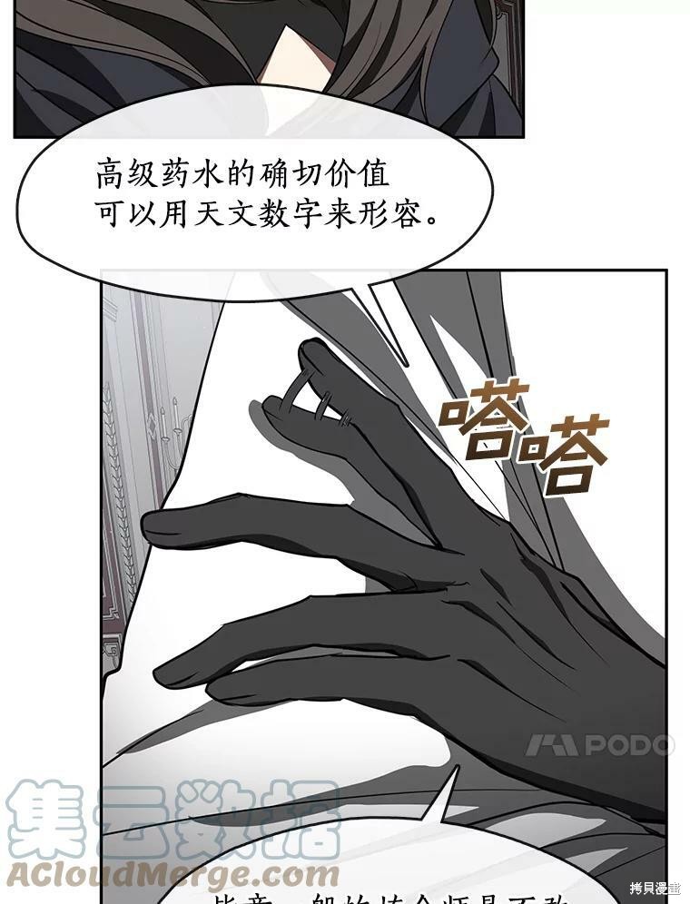 《无法逃离的黑暗》漫画最新章节第31话免费下拉式在线观看章节第【65】张图片