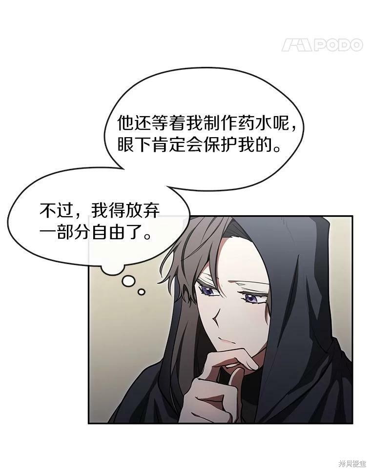 《无法逃离的黑暗》漫画最新章节第34话免费下拉式在线观看章节第【63】张图片