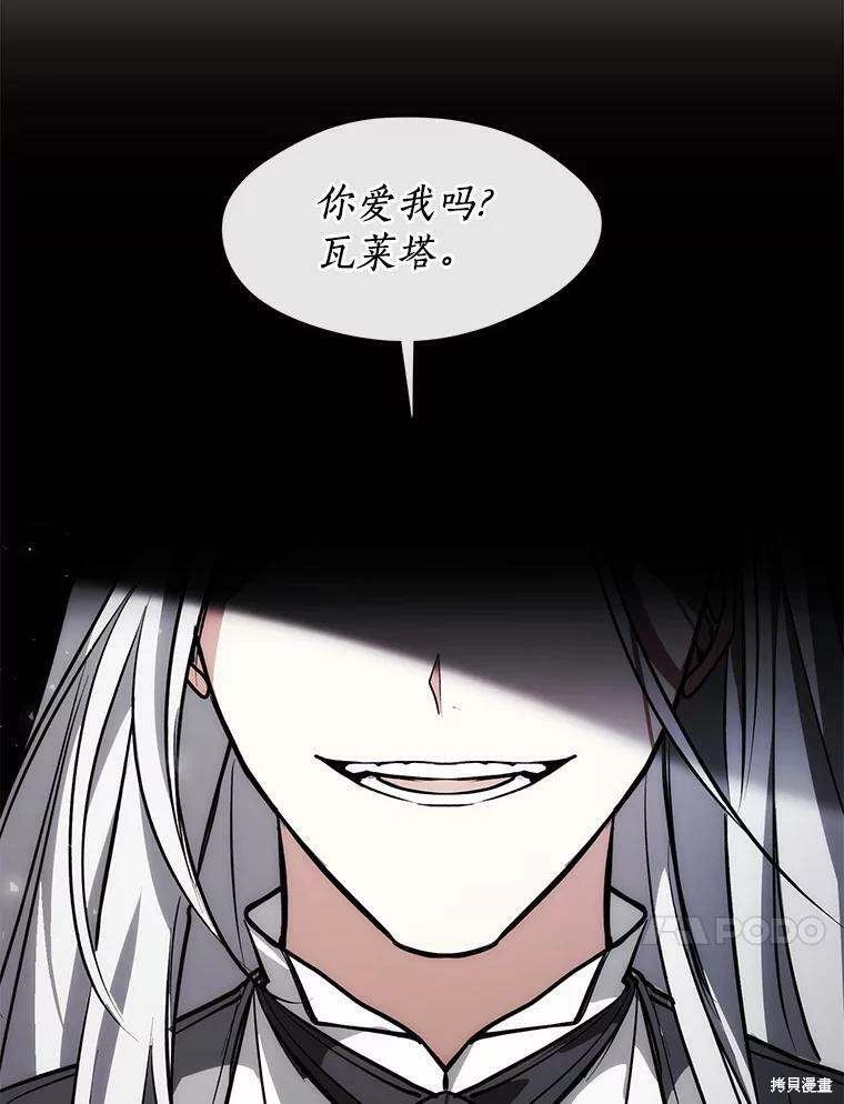 《无法逃离的黑暗》漫画最新章节第2话免费下拉式在线观看章节第【55】张图片