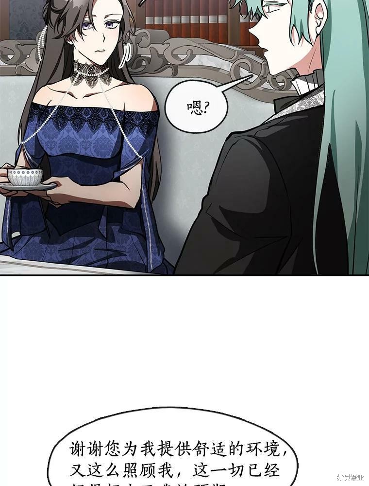 《无法逃离的黑暗》漫画最新章节第35话免费下拉式在线观看章节第【45】张图片