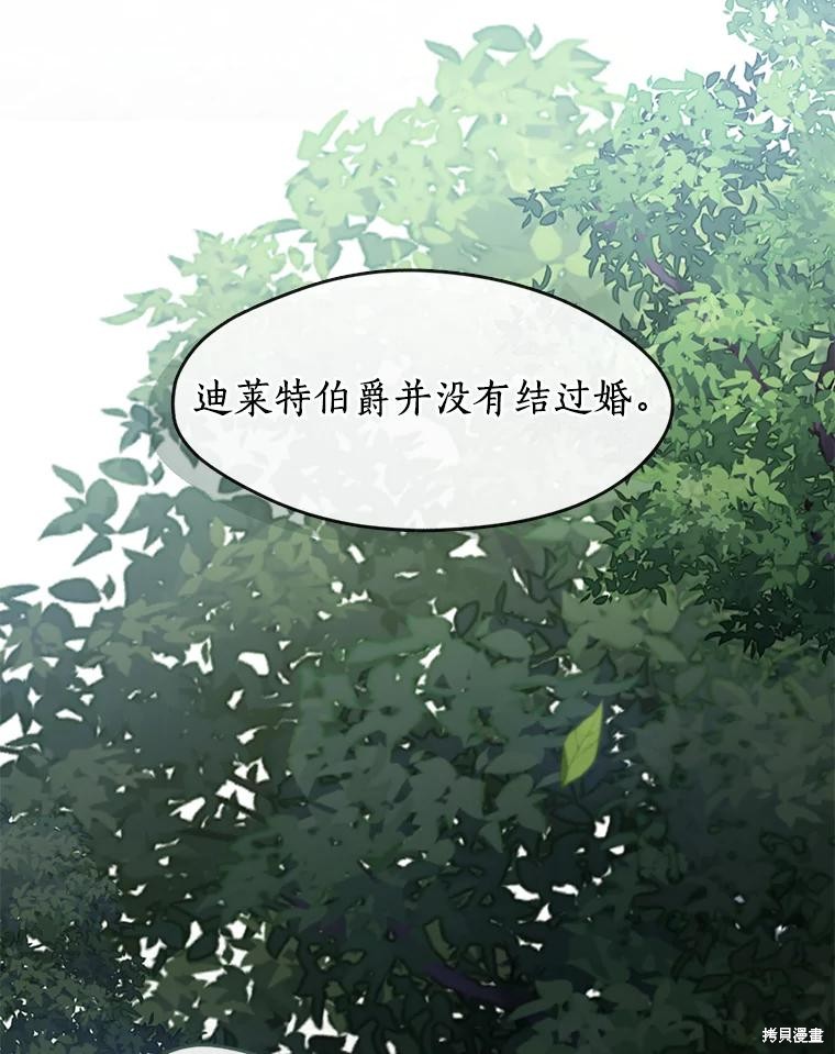 《无法逃离的黑暗》漫画最新章节第49话免费下拉式在线观看章节第【81】张图片