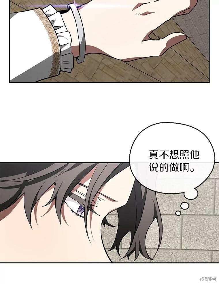 《无法逃离的黑暗》漫画最新章节第18话免费下拉式在线观看章节第【19】张图片