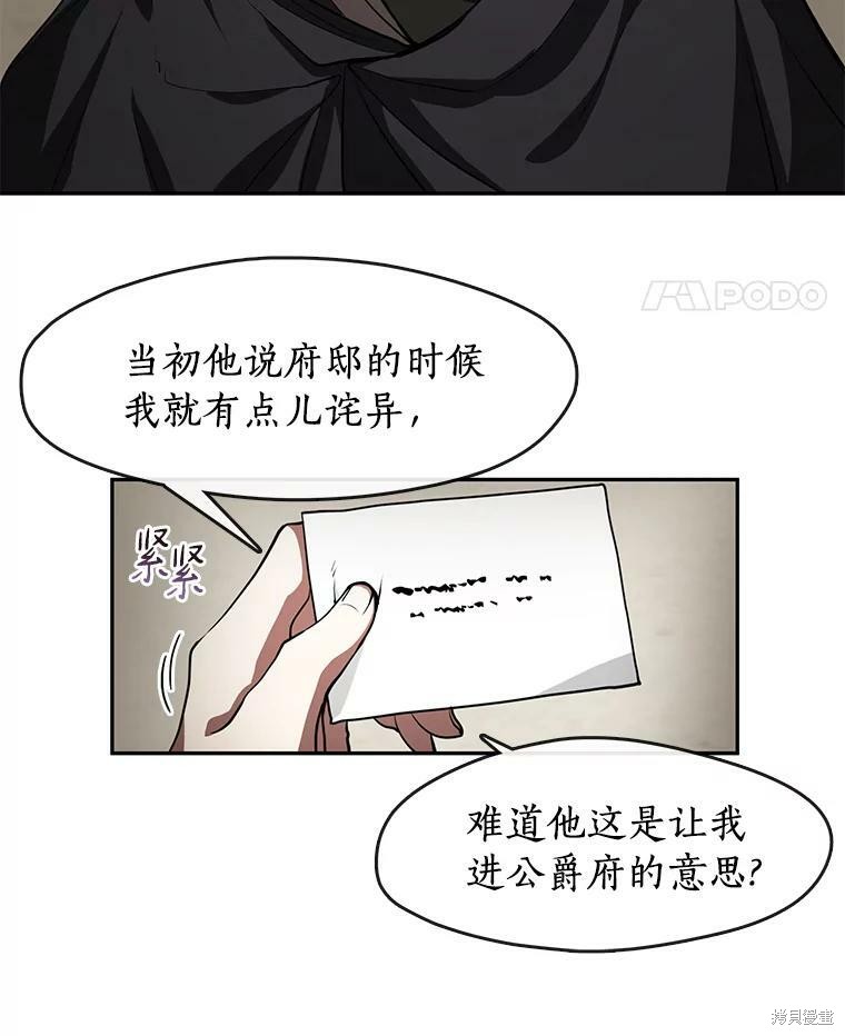 《无法逃离的黑暗》漫画最新章节第34话免费下拉式在线观看章节第【36】张图片